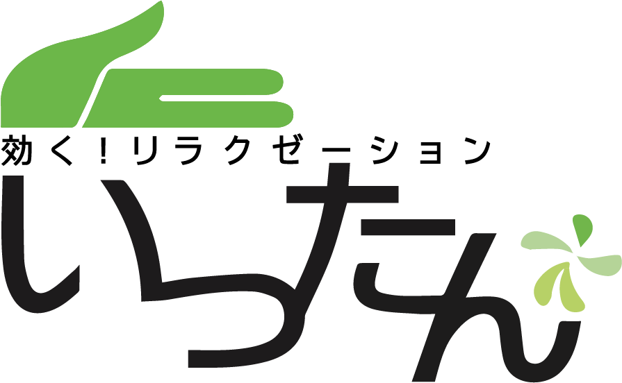 いったん 新潟市西区のリラクゼーションのロゴ